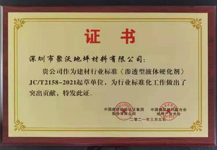 中国建材检验认证证书